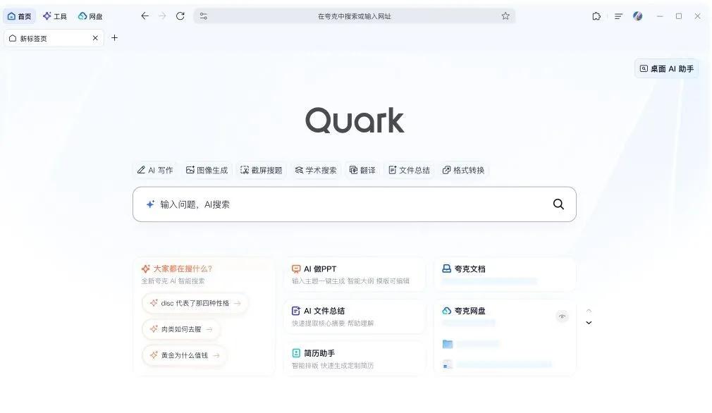 夸克浏览器怎么收藏网页 (夸克浏览器怎么恢复历史记录)