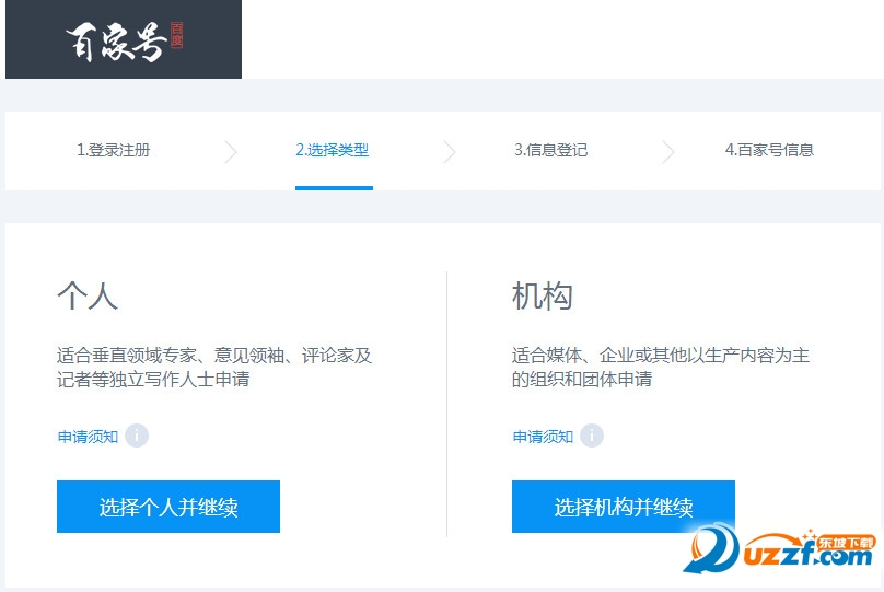 百家号快速收录有什么用
