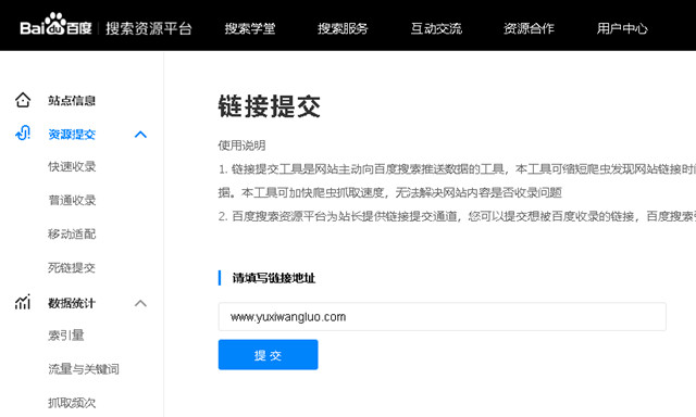 新网站多久会被百度收录 揭秘网站快速收录 (新网站多久会有流量)