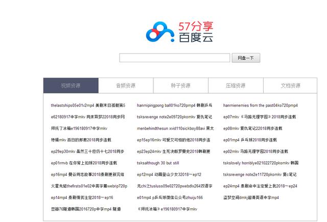 资源网站都是在哪找的 (好多资源网站都没了)