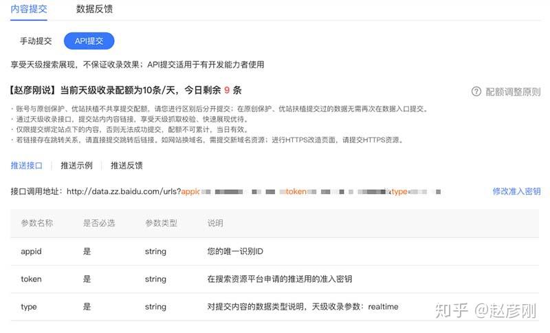 百度快速收录提交工具 (百度快速收录教程)