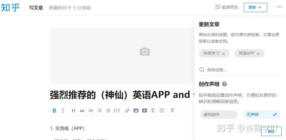 知乎文章正确下载方式 (知乎怎么写文章内容)