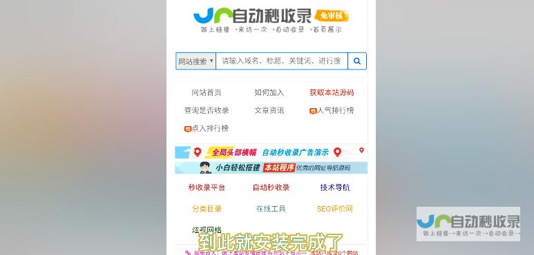 自动秒收录百度给站长的建站建议 (百度自动收录)