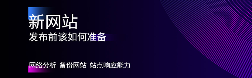 新网站怎么让百度快一点收录 (新网站怎么让百度收录 n78华网优站网)