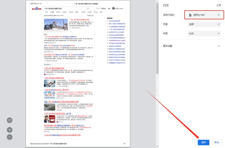 如何下载网页上的文章内容 (如何下载网页上的小说)