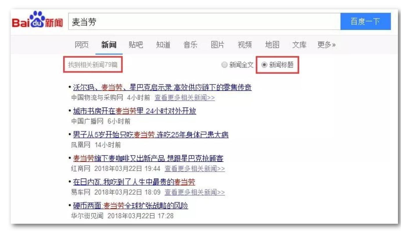 如何刷百度手机网站关键词快速排名 (百度知道怎么刷才有效率)