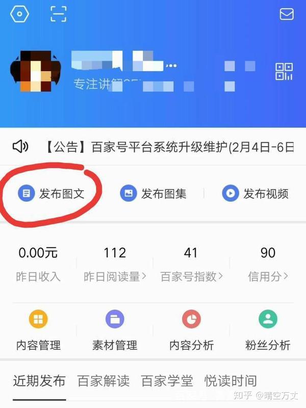 百家号快速收录有什么用 (百家号如何获取收益)