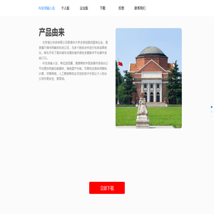 清华同衡输入法