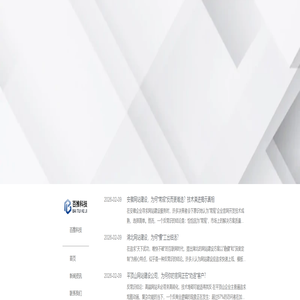 武汉网站建设制作_高端网页设计_定制开发建站公司-百推科技