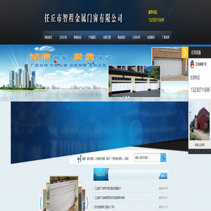 大型工业门_工业提升门厂家_工业平开门安装-河北任丘智程金属门窗有限公司-智程门业-喜鹊宏门