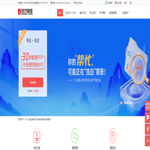 东方基金管理股份有限公司