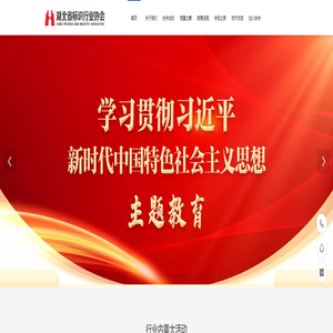 湖北省标识行业协会