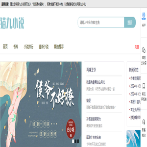 猫九小说 - 我曾唯爱是图 - 侯爷不好撩 - 猫九小说网