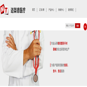 江苏迈桀德医疗科技有限公司欢迎你！ 轧皮机,电动取皮刀,电动植皮刀,碾皮机,滚轴取皮刀,扩皮机,植皮制网机,植皮机