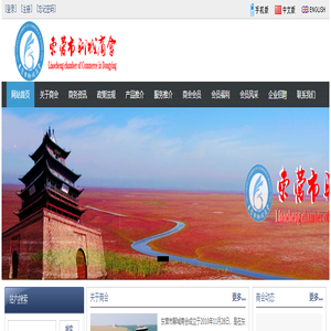 东营市聊城商会