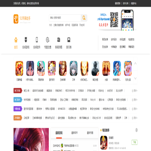 51苹果助手 - 国内领先的手机游戏、手机软件下载平台