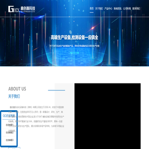 深圳鑫创鑫-漳州鑫创鑫自动化设备_鑫创鑫科技