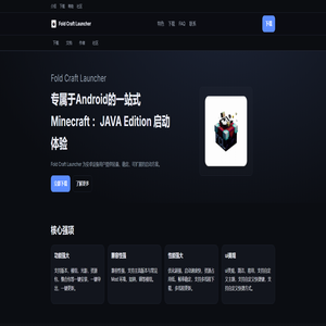 Fold Craft Launcher - 网站首页