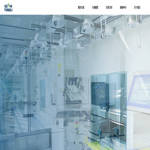 北京科实同利环境工程技术有限公司 | 科实同利 | 环境工程