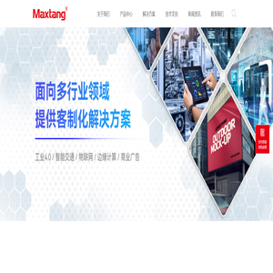 深圳市大唐计算机有限公司