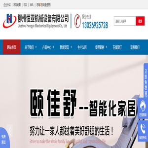 广西智能电动床厂家|南宁适老化电动护理床|广西多功能高低升降床|多功能电动护理床_柳州恒亚机械设备有限公司-官网