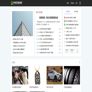 呼和浩特新闻网|爱流量