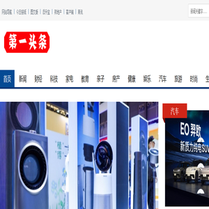 第一头条