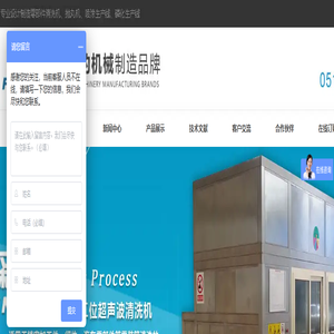 抛丸机,轧辊毛化抛丸机,油缸清洗机 - 福森机械