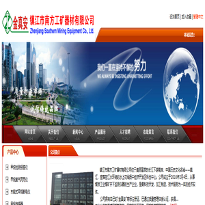 甲烷检测报警仪_甲烷氧气两用仪_车载式甲烷断电仪―镇江市南方工矿器材有限公司