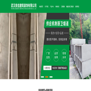 武汉机制烟道安装/湖北水泥钢丝网烟道-厨房排烟道厂家-武汉良信建筑装饰有限公司