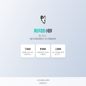 再也不放鸽 - 让社交更守时