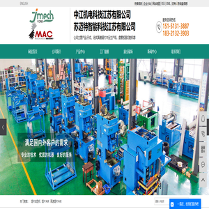 翅片成型机_立式胀管机_卧式胀管机-中江机电科技江苏有限公司