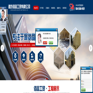 潍坊佰品工贸有限公司,潍坊临朐冷库聚氨酯外墙保温工程,船用硬质泡沫,外围墙防护工程