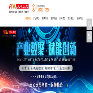 无锡天心天思、天心天思PLM、天心天思ERP和天心天思MES、天心PLM、天心天思WMS-无锡天心天思-无锡东风互联网软件有限公司官网