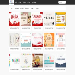 PPT模版 - PPT宝库- 免费PPT模板下载大全 - 高质量PPT素材宝库｜办公资源一站获取 办公实用在线小工具