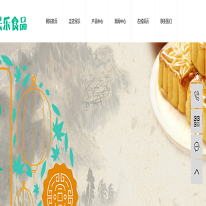 山东月饼馅料厂家,民乐月饼馅料,临沂月饼馅料,临沂民乐食品有限公司