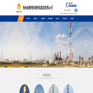 陕西金黎明环境工程有限公司 - 陕西金黎明环境工程有限公司
