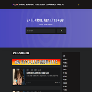吃瓜黑料网-  深度挖掘热门吃瓜事件，满足你的吃瓜欲望！