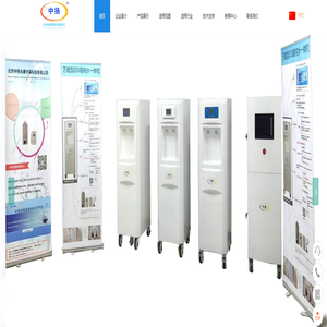 首页-北京中扬永康环保科技有限公司