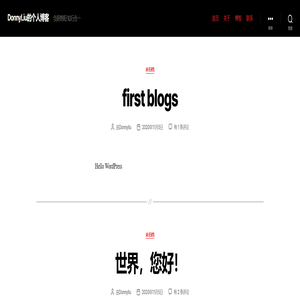 DonnyLiu的个人博客 – 负阴抱阳 知行合一