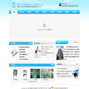 厦门净化|净化|厦门无尘车间|洁净室|净化厂房|洁净厂房|厦门净化设计|净化工程|漳州净化公司|厦门绿健净化公司