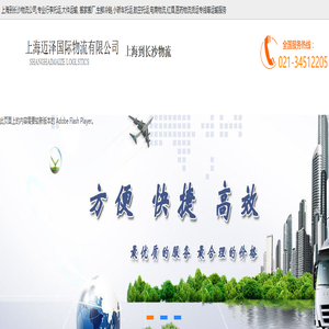 上海到长沙物流公司_搬家货运电话_上海到长沙物流专线-迈泽物流