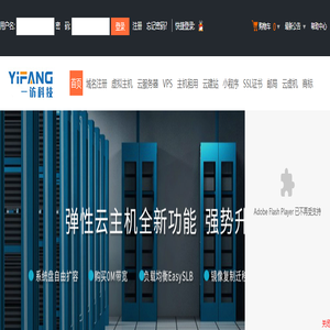 一访科技-专业虚拟主机域名注册服务商!稳定、安全、高速的虚拟主机！域名注册虚拟主机租用
