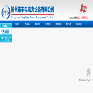 电力测试仪器-扬州市丰电电力设备有限公司
