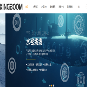 水密电缆,水密连接器,射频电缆,稳相电缆,同轴电缆,零浮力电缆-上海京波传输科技有限公司