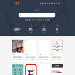 免费算命_生辰八字算命_周易免费算命-欣雯算命网