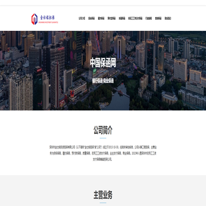 中国保函网 – 银行保函 商业保函