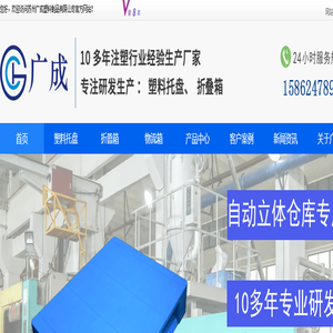 物流箱_防静电周转箱_折叠箱_塑料托盘厂家-苏州广成塑料制品有限公司