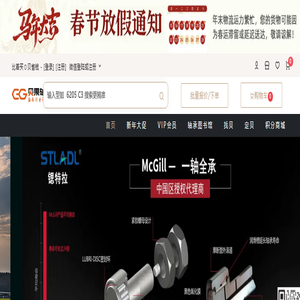 贝果轴链 - 轴承行业的京东