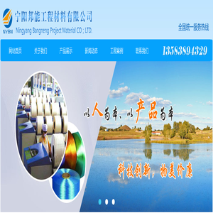 泰安聚丙烯纤维|泰安聚丙烯网状纤维|泰安聚丙烯仿钢纤维|泰安聚丙烯绞联纤维|宁阳邦能工程材料有限公司
